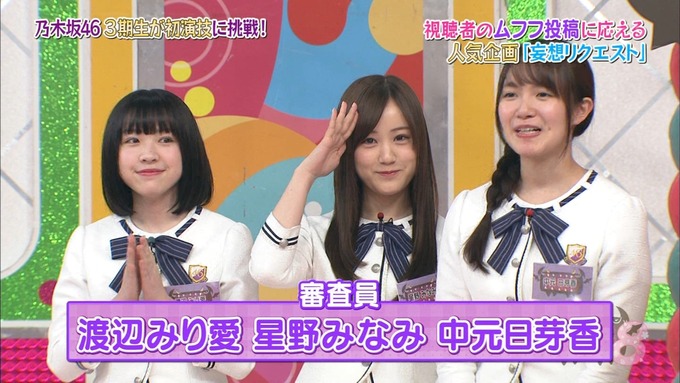 NOGIBINGO8 妄想リクエスト 中元日芽香 渡辺みり愛 星野みなみ (18)