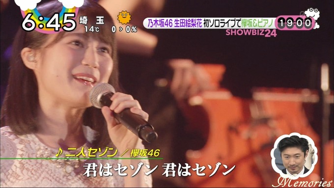 ZIP 生田絵梨花ソロコンサート (16)