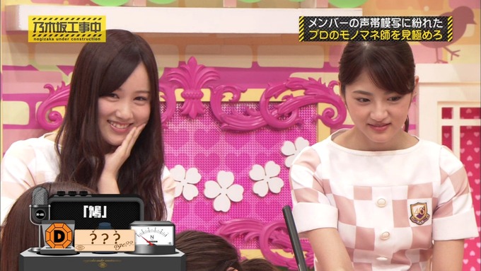 乃木坂工事中 センス見極めバトル⑩ (76)