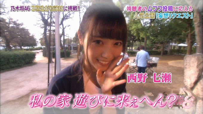 NOGIBINGO8 妄想リクエスト 中元日芽香 渡辺みり愛 星野みなみ (3)