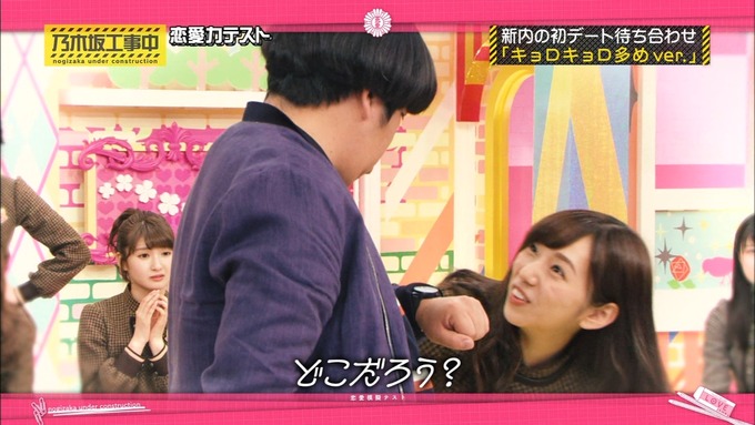 乃木坂工事中 恋愛模擬テスト⑲ (48)