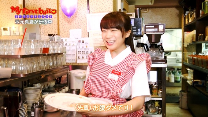 6 My first baito 秋元真夏① (14)
