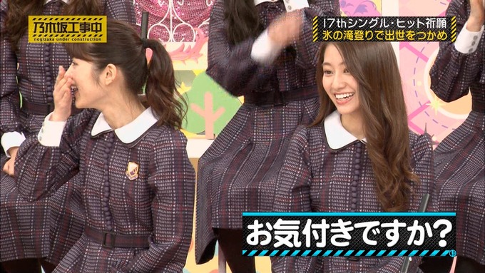 乃木坂工事中『17枚目シングルヒット祈願』氷の滝登り (57)