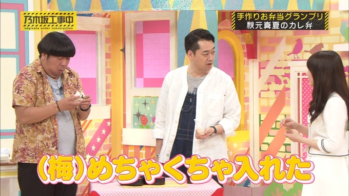 乃木坂工事中 お弁当グランプリ 秋元真夏③ (10)