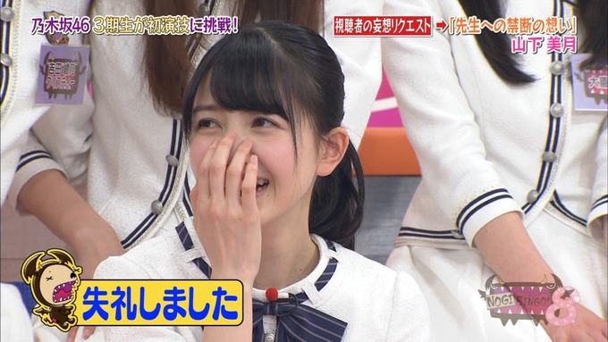 NOGIBINGO8 妄想リクエスト山下美月 (62)