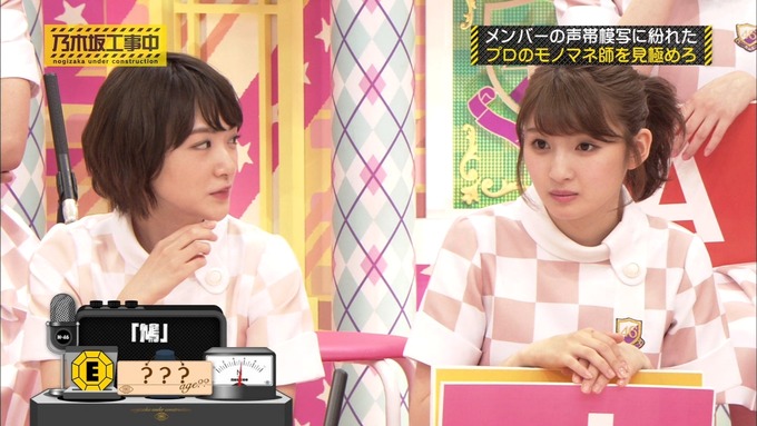 乃木坂工事中 センス見極めバトル⑩ (83)