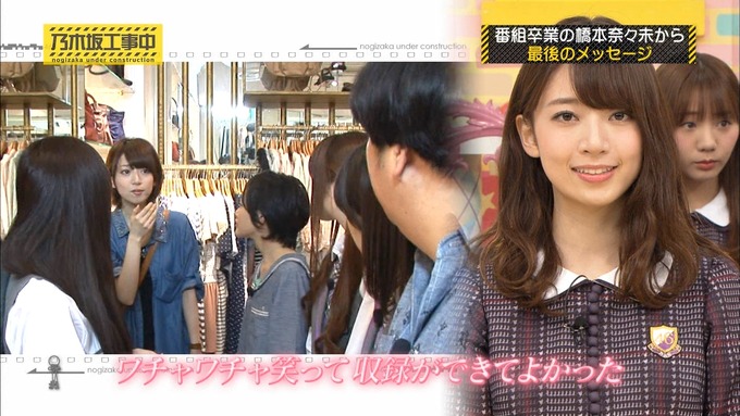 乃木坂工事中『ラスト奈々未』メッセージ (8)