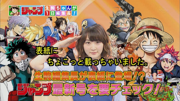 29 ジャンポリス 生駒里奈③ (21)
