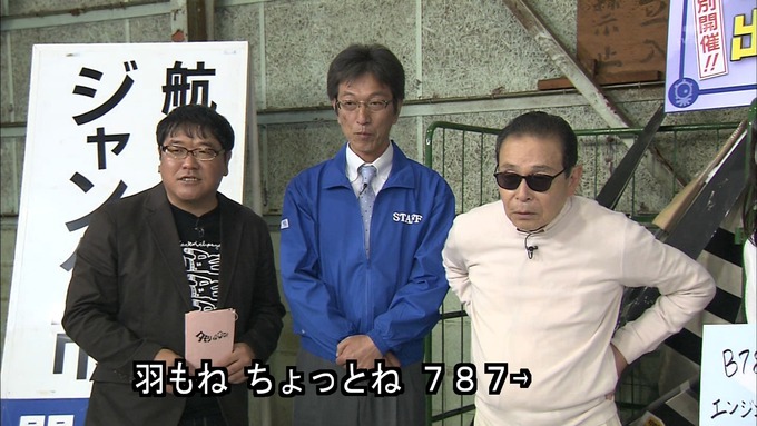 23 タモリ倶楽部 鈴木絢音⑥ (28)
