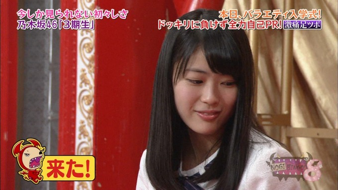 NOGIBINGO8!岩本蓮加 自己PR (140)