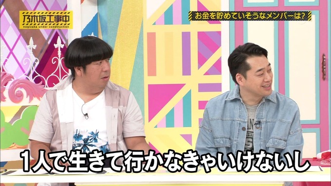 乃木坂工事中 将来こうなってそう総選挙2017⑧ (64)
