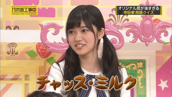 乃木坂工事中 我が家だけ? 寺田蘭世 (122)