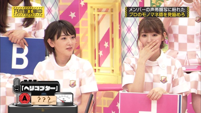 乃木坂工事中 センス見極めバトル⑩ (26)