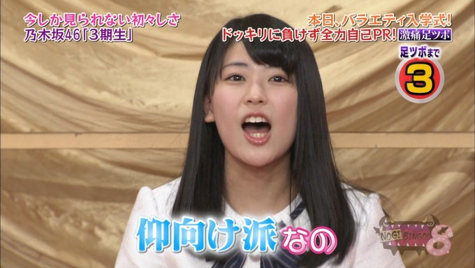 NOGIBINGO8!岩本蓮加 自己PR (132)