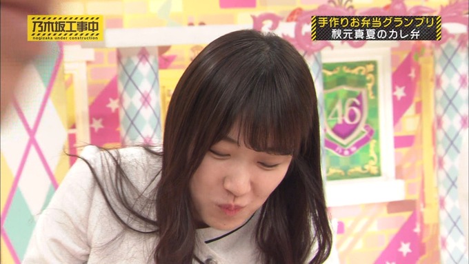 乃木坂工事中 お弁当グランプリ 秋元真夏③ (40)