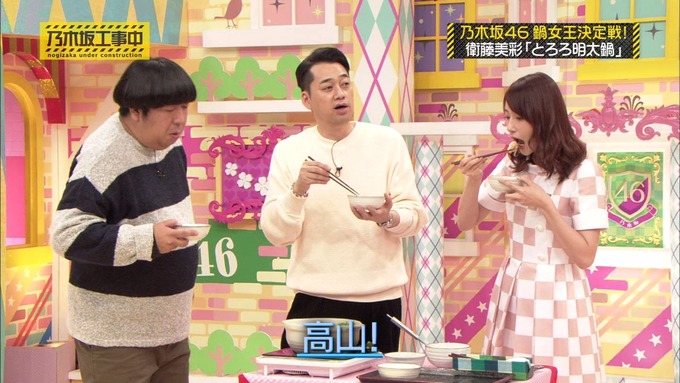 乃木坂工事中 鍋女王決定戦⑧ (42)