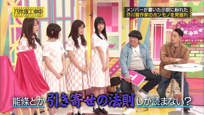 乃木坂工事中 センス見極めバトル⑧ (20)