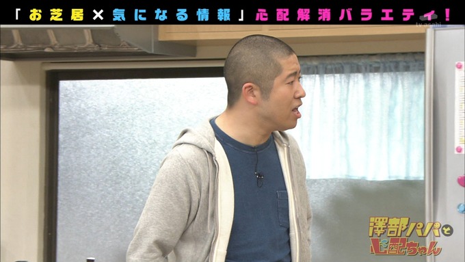 澤部と心配ちゃん 3 星野みなみ (11)