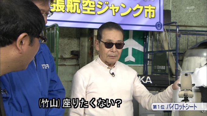 23 タモリ倶楽部 鈴木絢音⑥ (66)