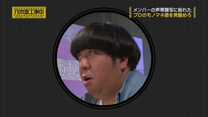 乃木坂工事中 センス見極めバトル⑩ (153)