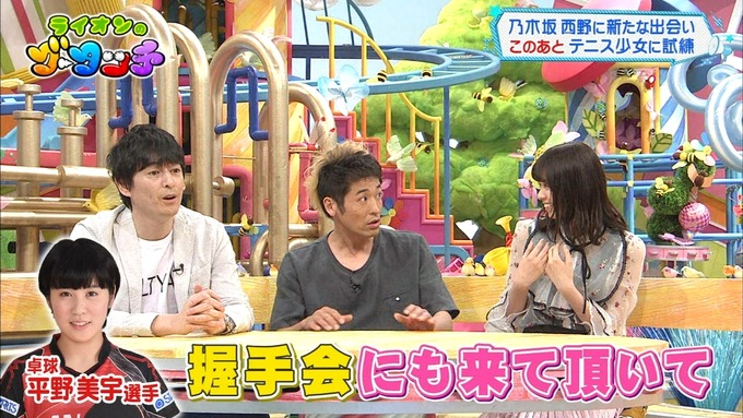20 ライオンのグータッチ 西野七瀬 (17)