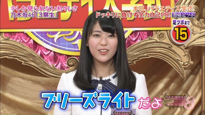 NOGIBINGO8!岩本蓮加 自己PR (113)