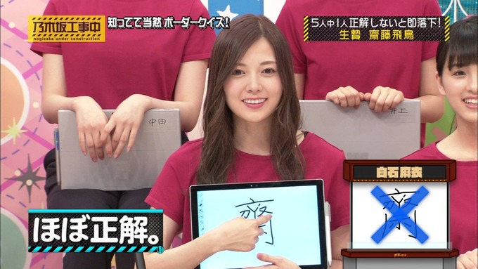 乃木坂工事中 ボーダークイズ⑤ (64)