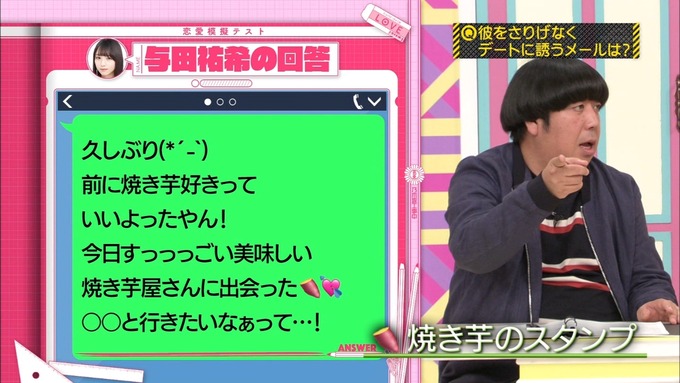 乃木坂工事中 恋愛模擬テスト⑧ (12)