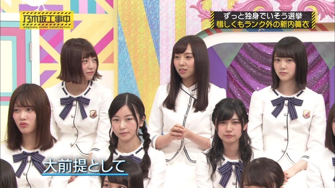 乃木坂工事中 将来こうなってそう総選挙2017⑤ (18)