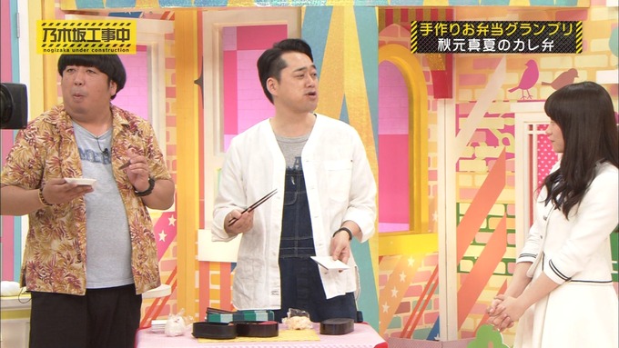 乃木坂工事中 お弁当グランプリ 秋元真夏③ (27)