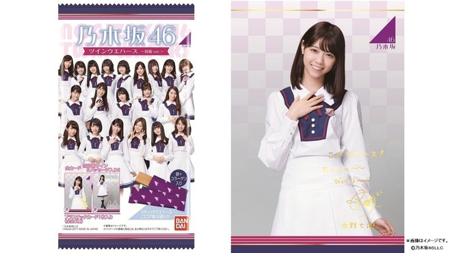 乃木坂46ツインウエハース (2)