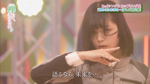 けやかけ36