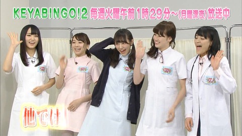 keyabingo4