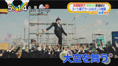 おは4 12