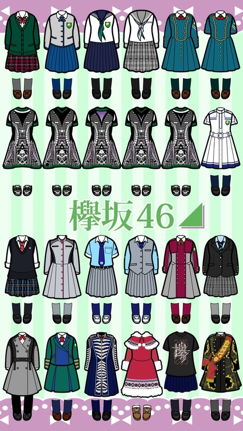 衣装1