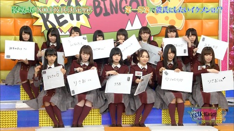 ケヤビンゴ67