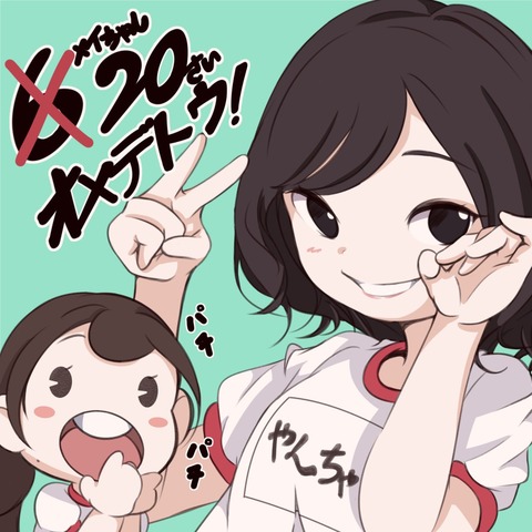 東村