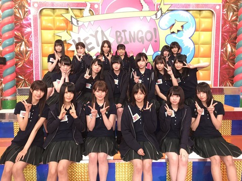 keyabingo3