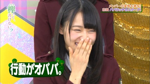 けやかけ51