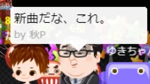 秋元