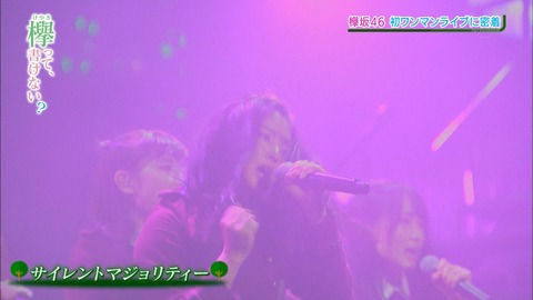 けやかけ44