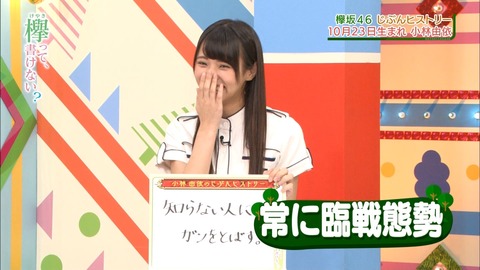 けやかけ115