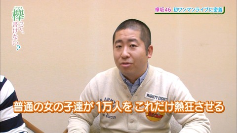 けやかけ62
