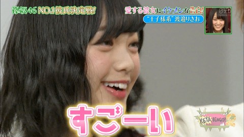 ケヤビンゴ26