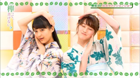 けやかけ31