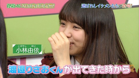 ケヤビンゴ52