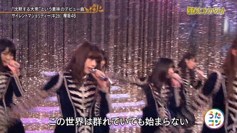 うたコン107