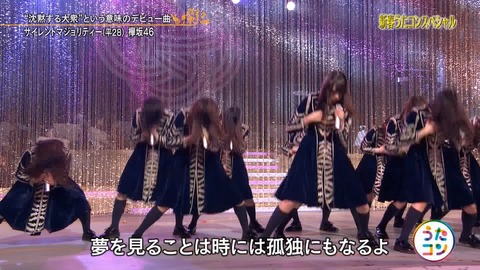 うたコン132