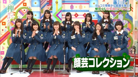 鈴本 顔芸コレクション③