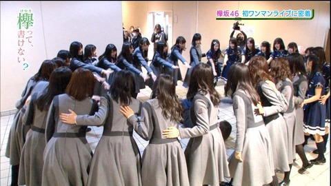 けやかけ103